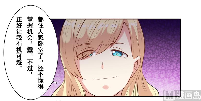 第四十三话：没安好心的闺蜜-第44话