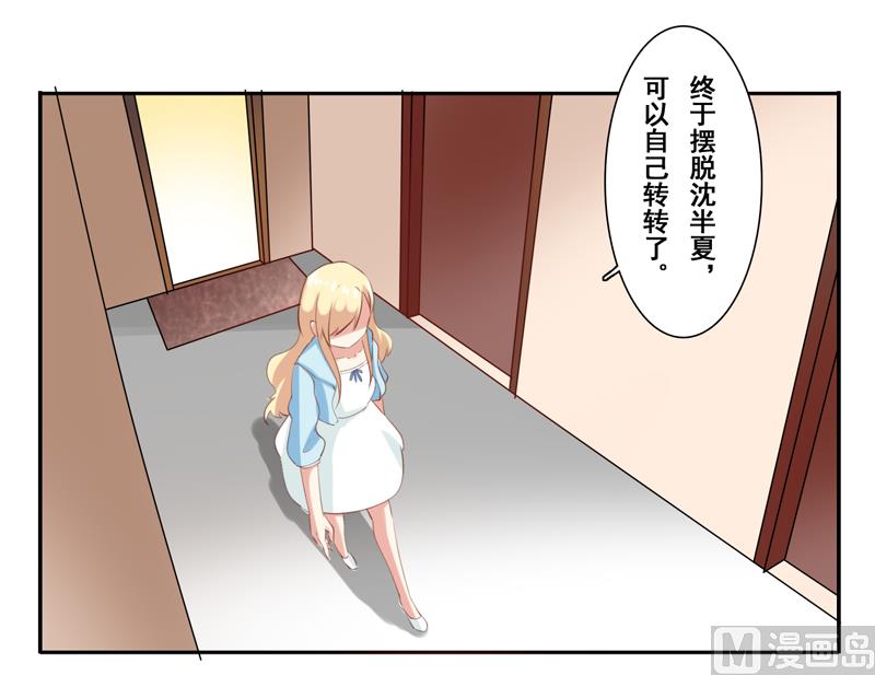 第四十三话：没安好心的闺蜜-第44话