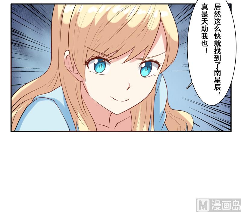 第四十三话：没安好心的闺蜜-第44话