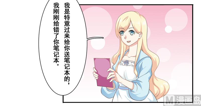 第四十三话：没安好心的闺蜜-第44话