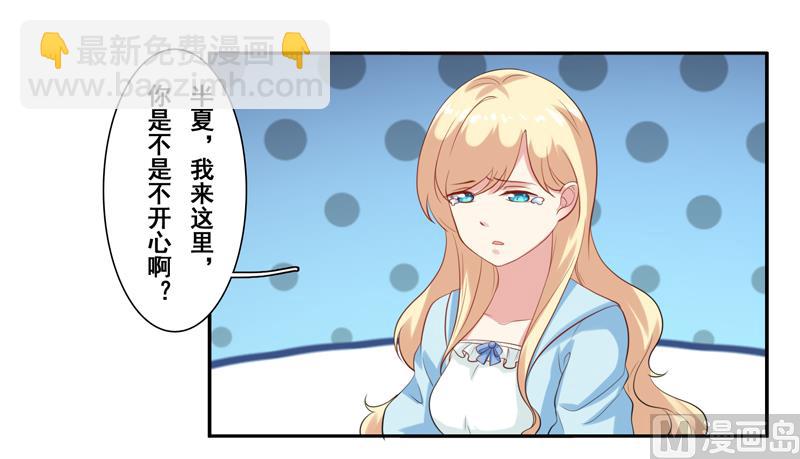 第四十三话：没安好心的闺蜜-第44话