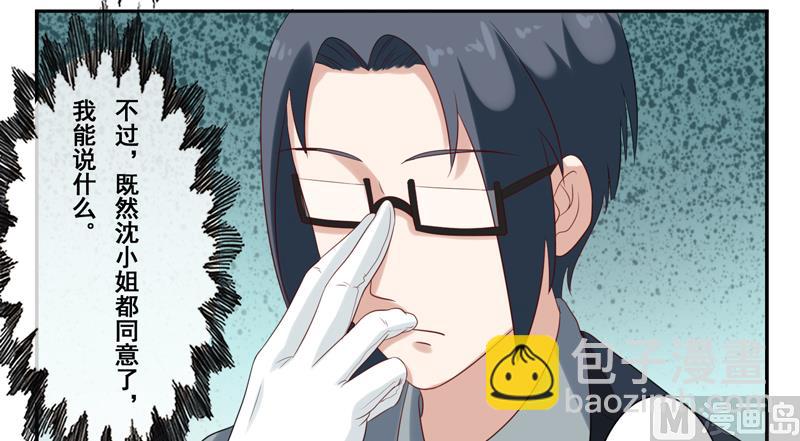 第四十五话：你们..你们在干什么-第46话