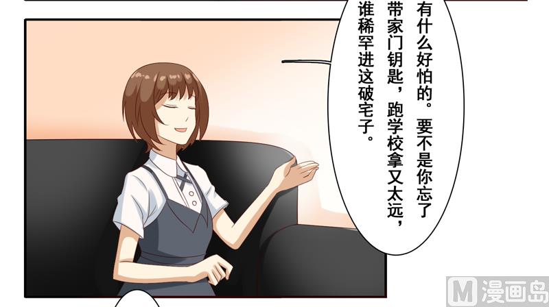 第四十五话：你们..你们在干什么-第46话