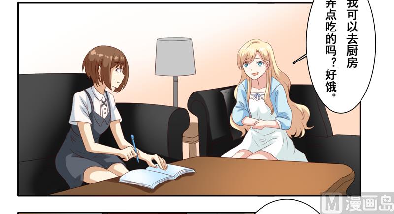 第四十五话：你们..你们在干什么-第46话