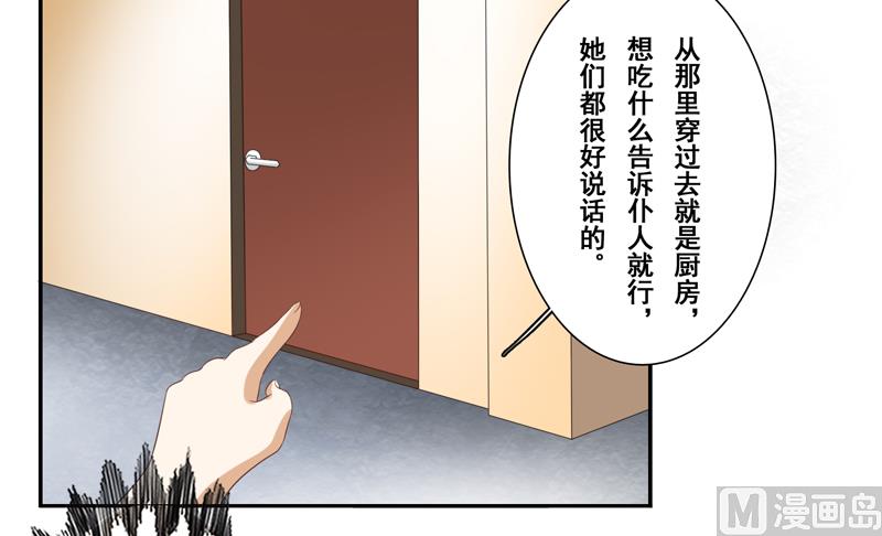 第四十五话：你们..你们在干什么-第46话