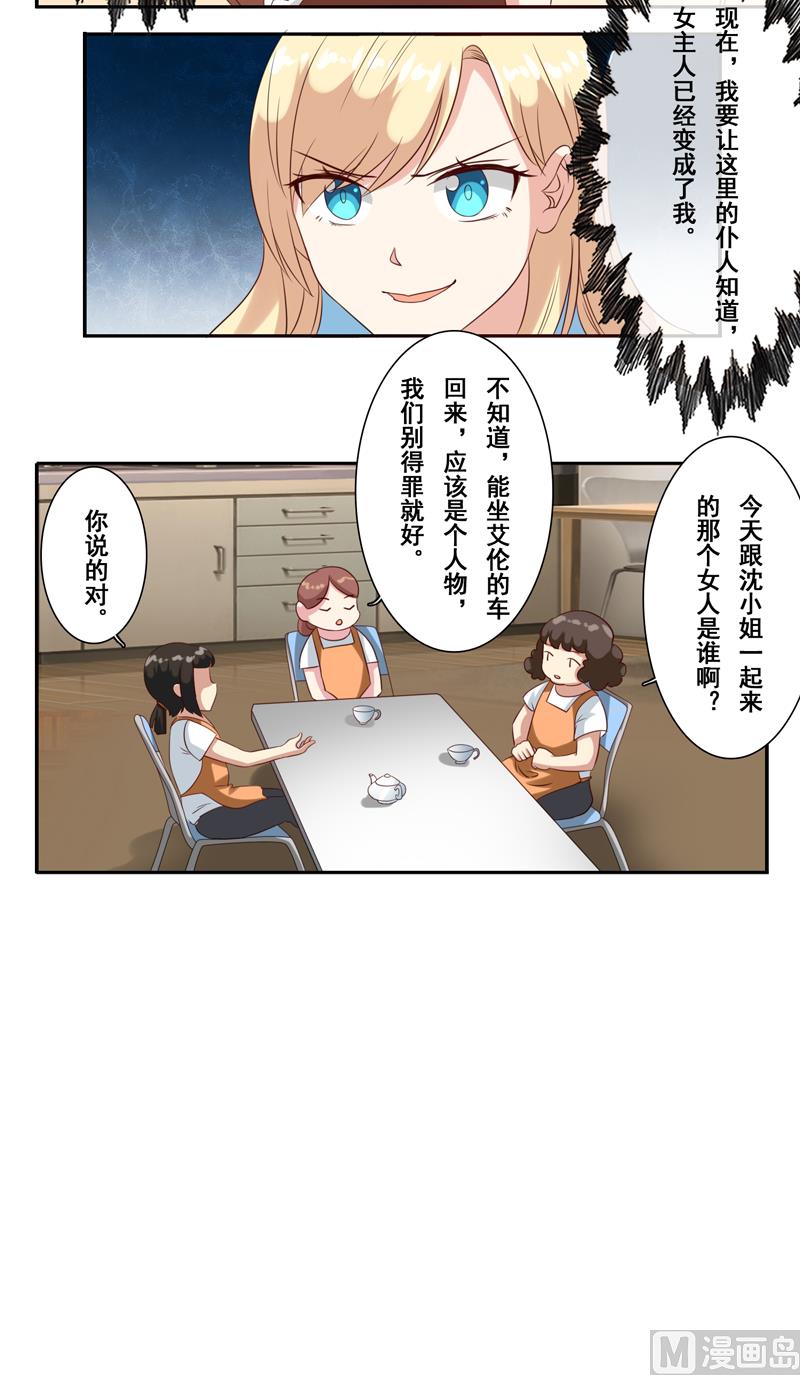 第四十五话：你们..你们在干什么-第46话