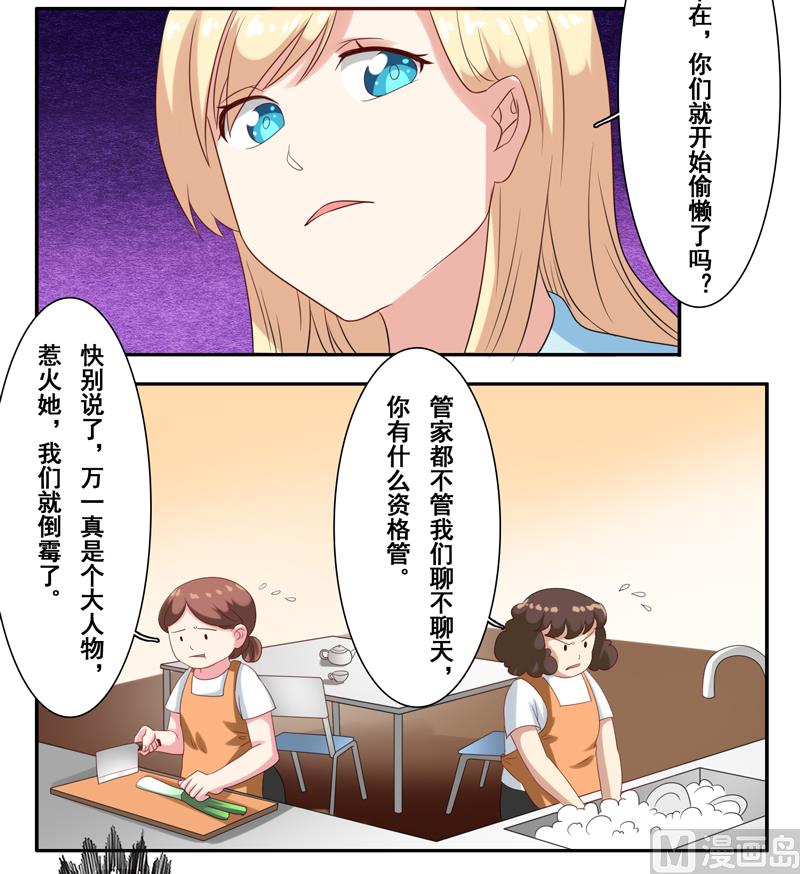 第四十五话：你们..你们在干什么-第46话