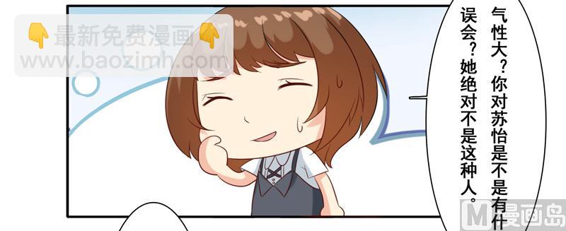 第四十五话：你们..你们在干什么-第46话