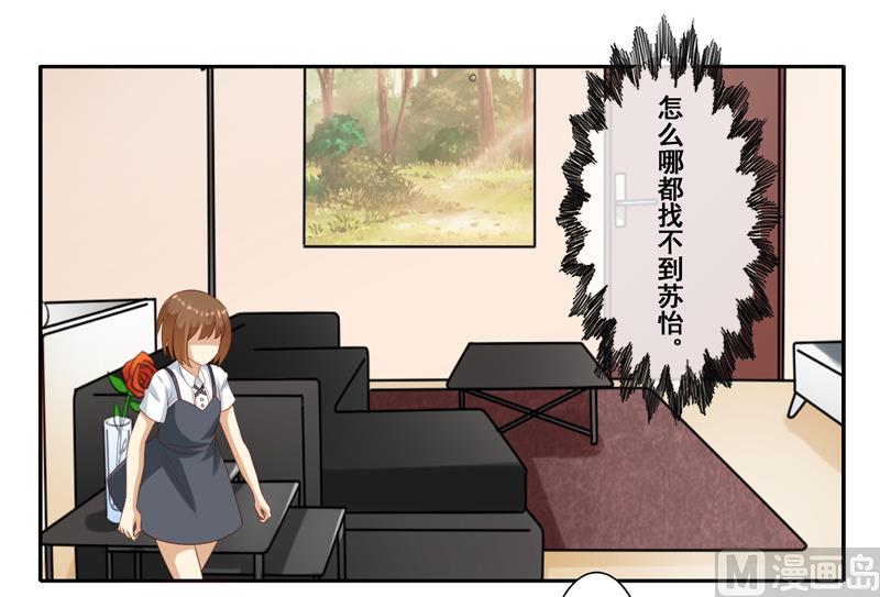 第四十五话：你们..你们在干什么-第46话