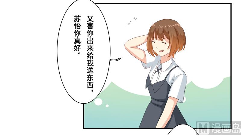 第四十五话：你们..你们在干什么-第46话