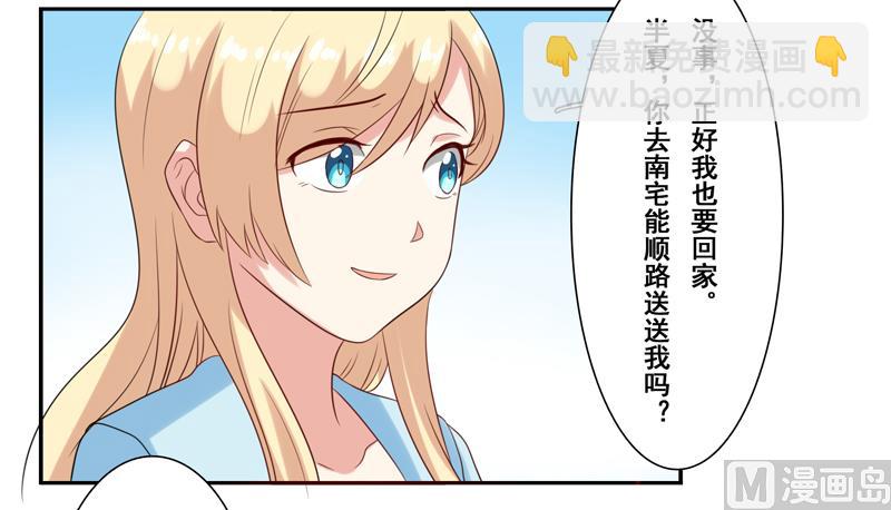 第四十五话：你们..你们在干什么-第46话