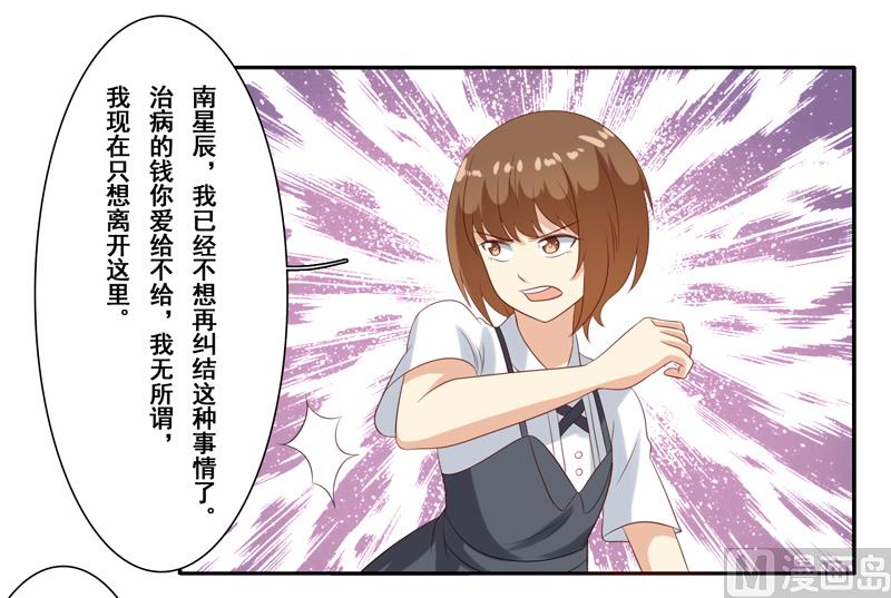 第四十七话：昨晚到底怎么了-第48话