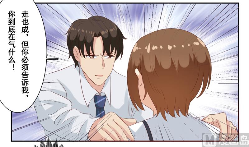 第四十七话：昨晚到底怎么了-第48话