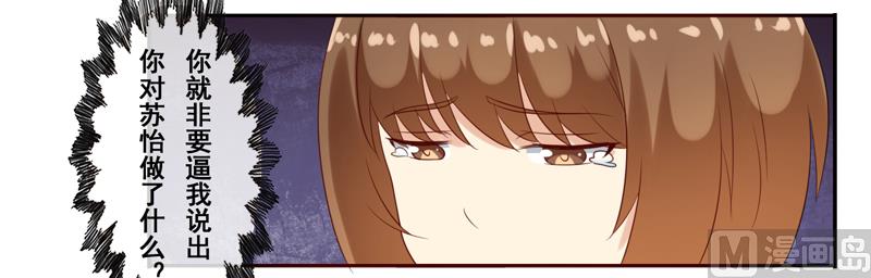 第四十七话：昨晚到底怎么了-第48话