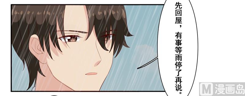 第四十七话：昨晚到底怎么了-第48话