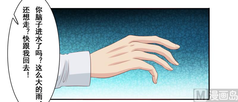 第四十七话：昨晚到底怎么了-第48话