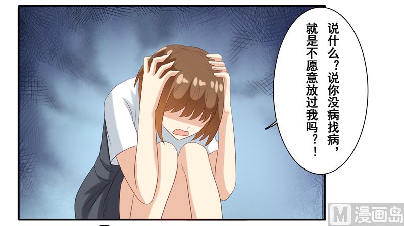 第四十七话：昨晚到底怎么了-第48话