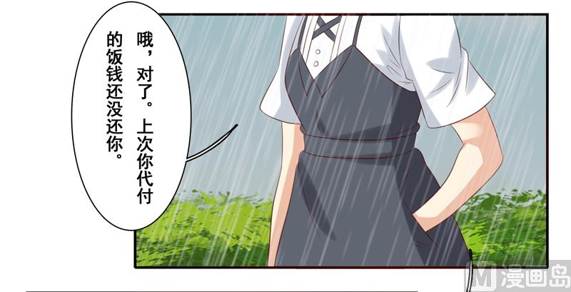 第四十七话：昨晚到底怎么了-第48话