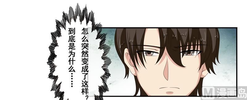 第四十七话：昨晚到底怎么了-第48话