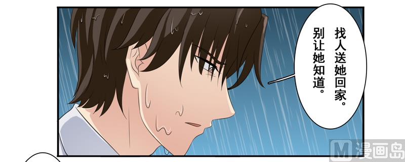 第四十七话：昨晚到底怎么了-第48话