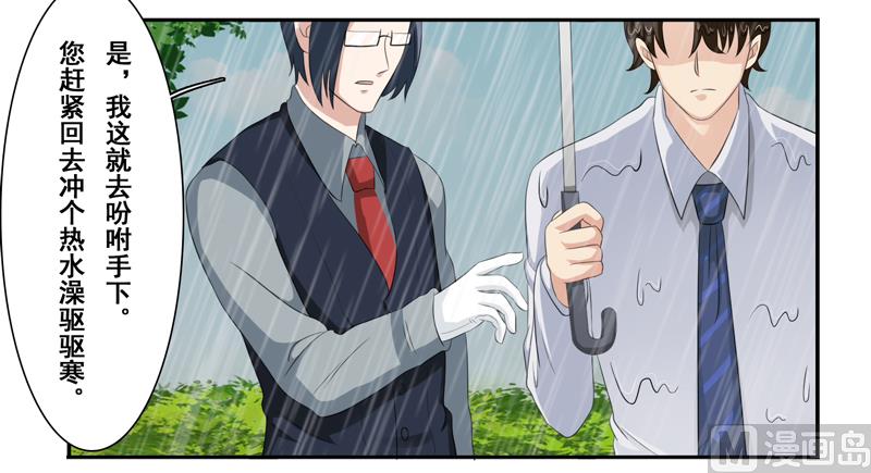 第四十七话：昨晚到底怎么了-第48话