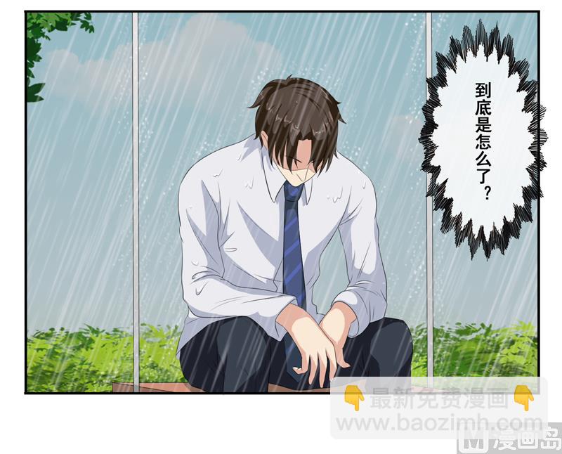 第四十七话：昨晚到底怎么了-第48话