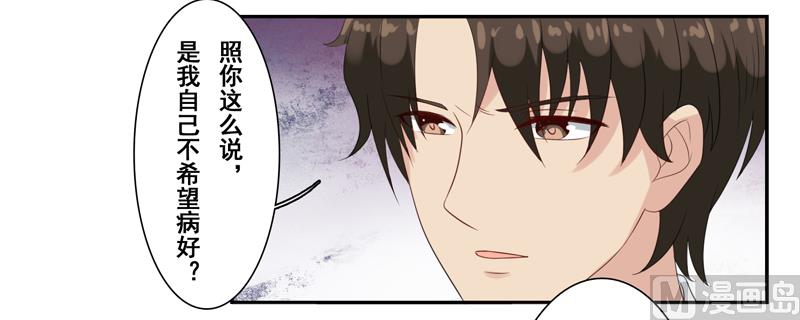 第四十七话：昨晚到底怎么了-第48话