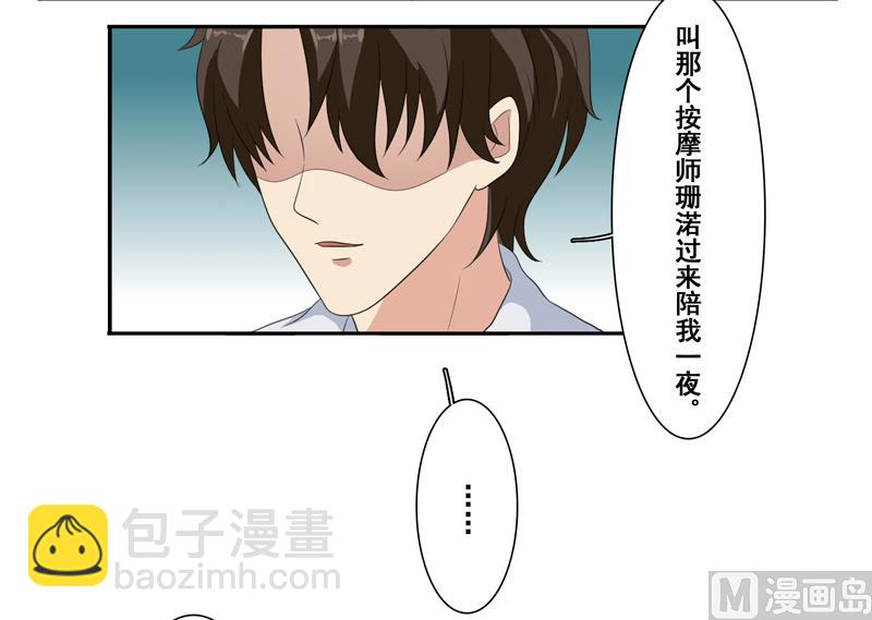 第四十七话：昨晚到底怎么了-第48话