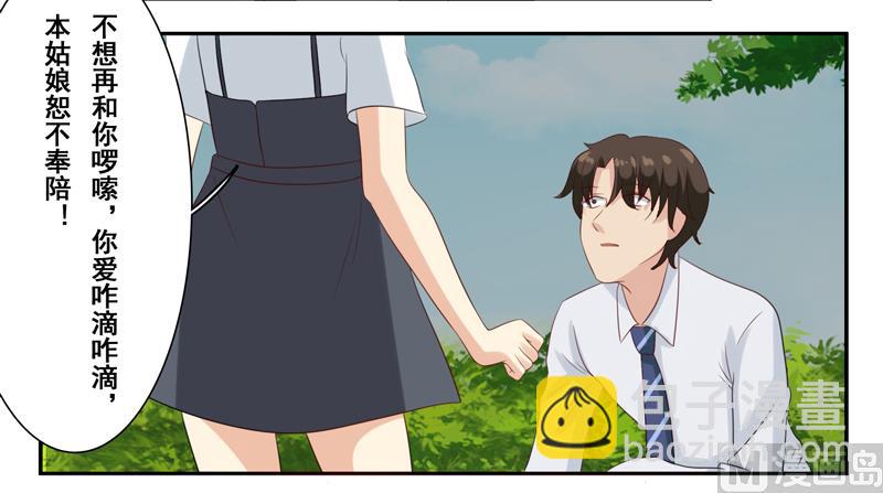 第四十七话：昨晚到底怎么了-第48话