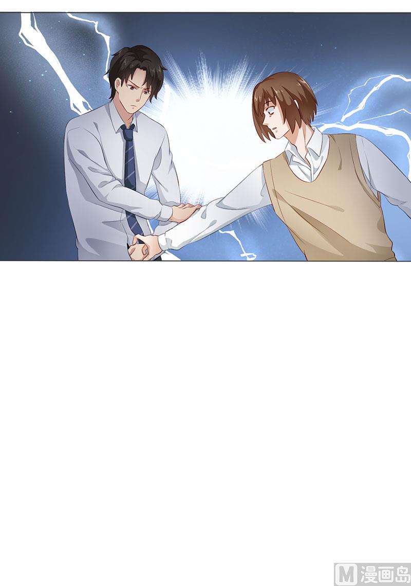 第五话：看上这么个男人-第6话