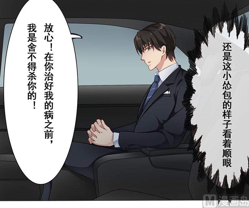 第七话：你还想骗我-第8话