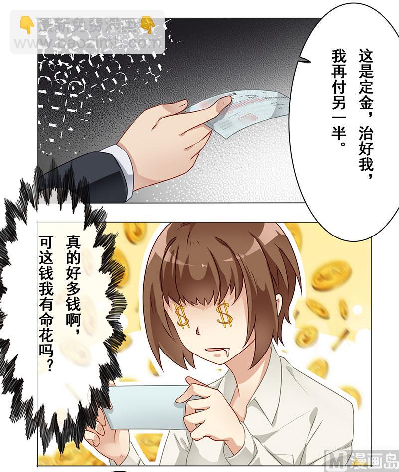 第七话：你还想骗我-第8话