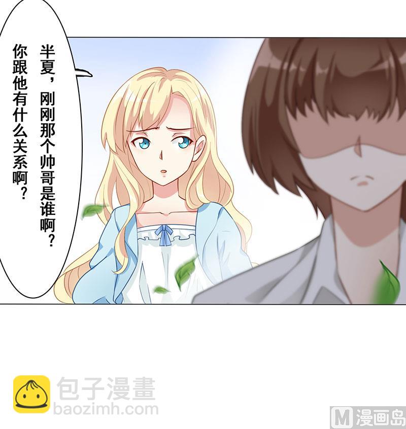 第七话：你还想骗我-第8话