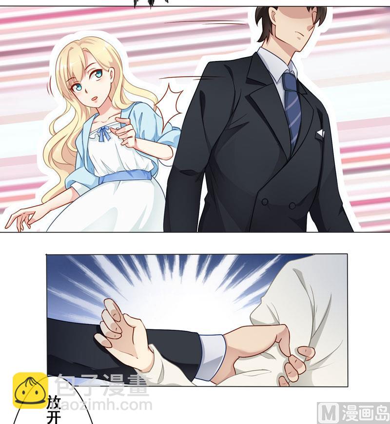 第七话：你还想骗我-第8话