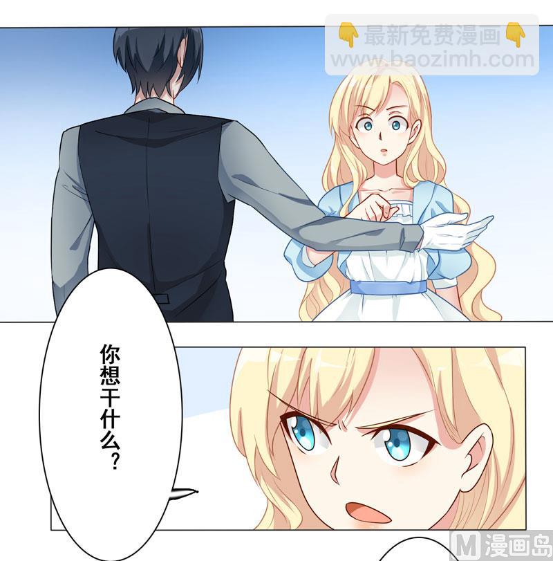 第七话：你还想骗我-第8话