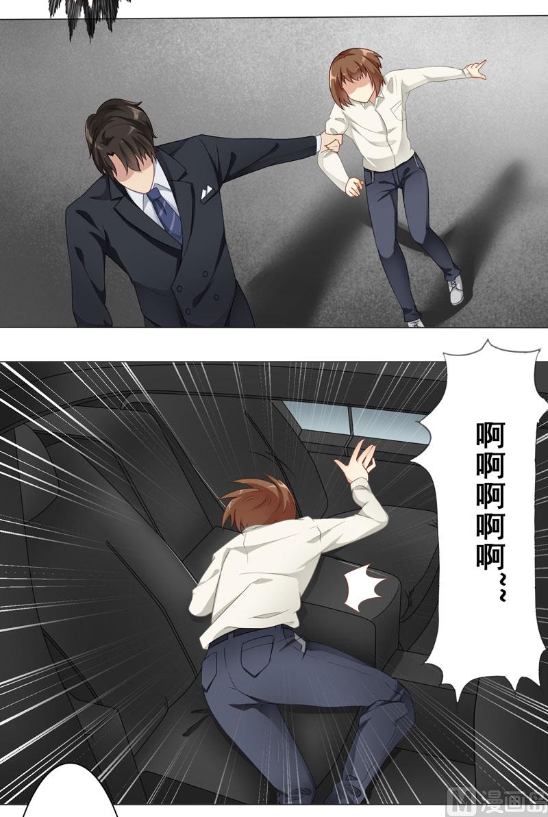 第七话：你还想骗我-第8话