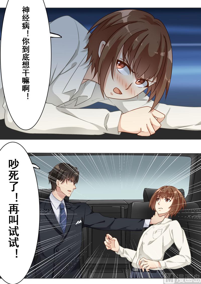 第七话：你还想骗我-第8话