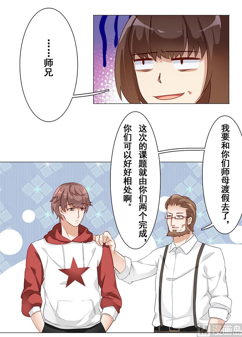 第九话：你好呀小师妹-第10话