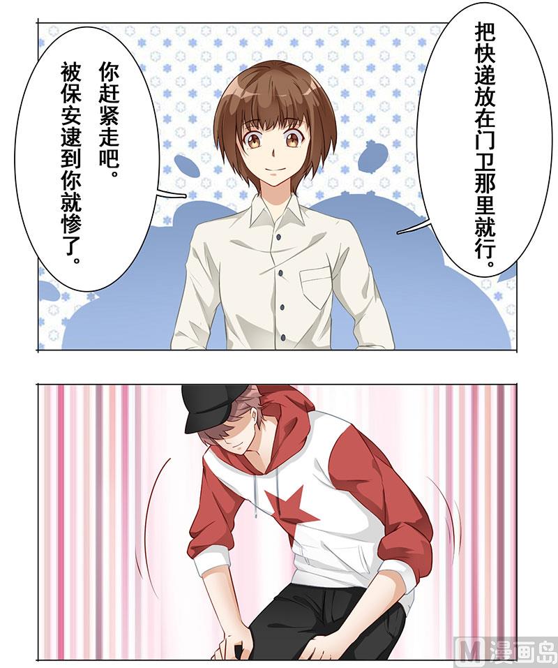 第九话：你好呀小师妹-第10话