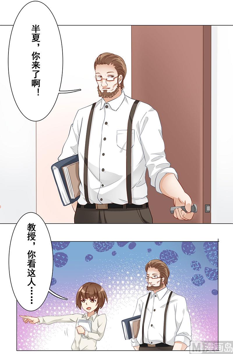 第九话：你好呀小师妹-第10话