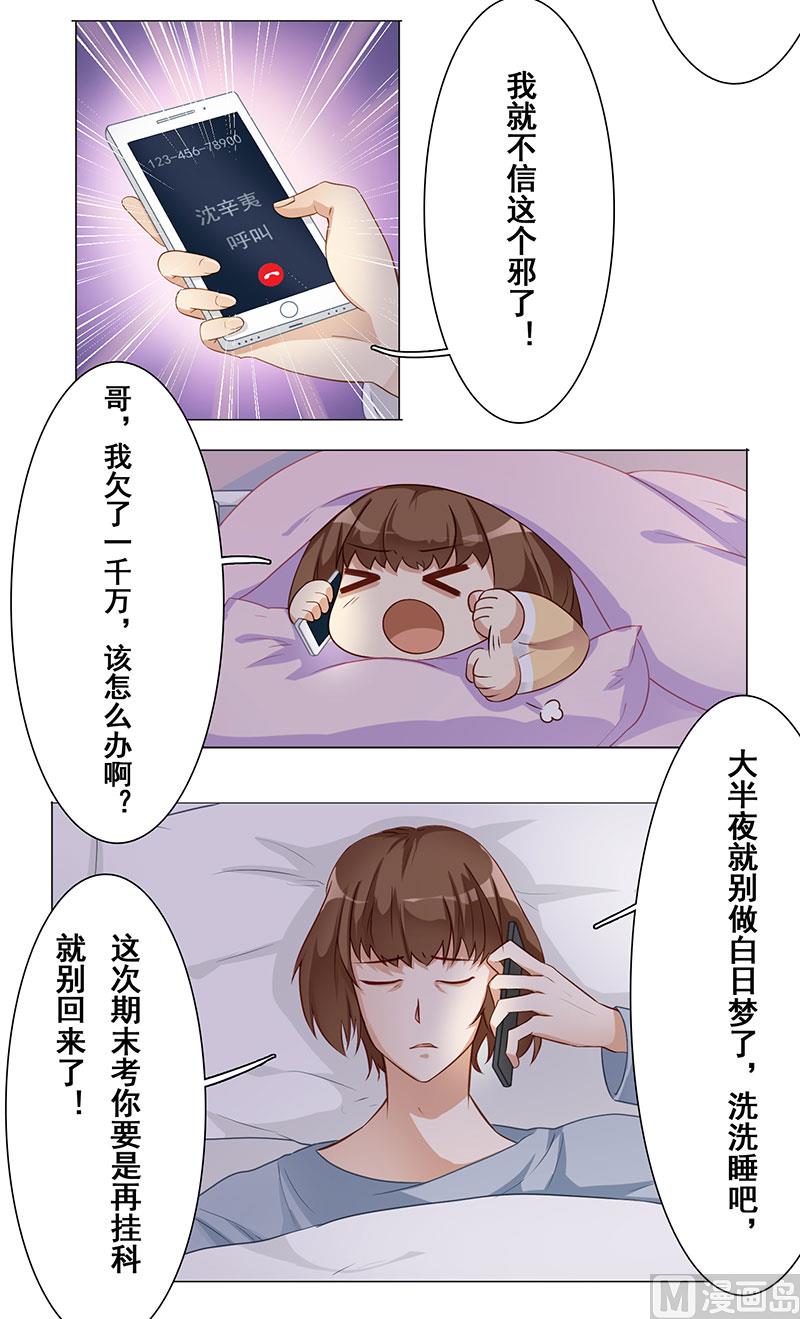 第九话：你好呀小师妹-第10话