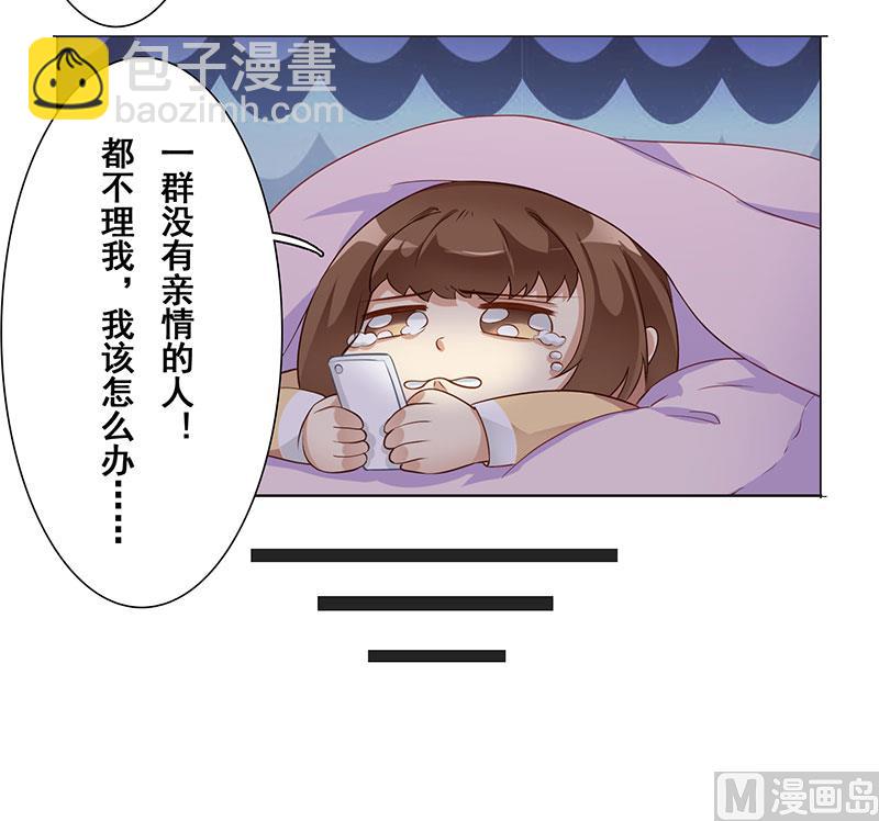 第九话：你好呀小师妹-第10话