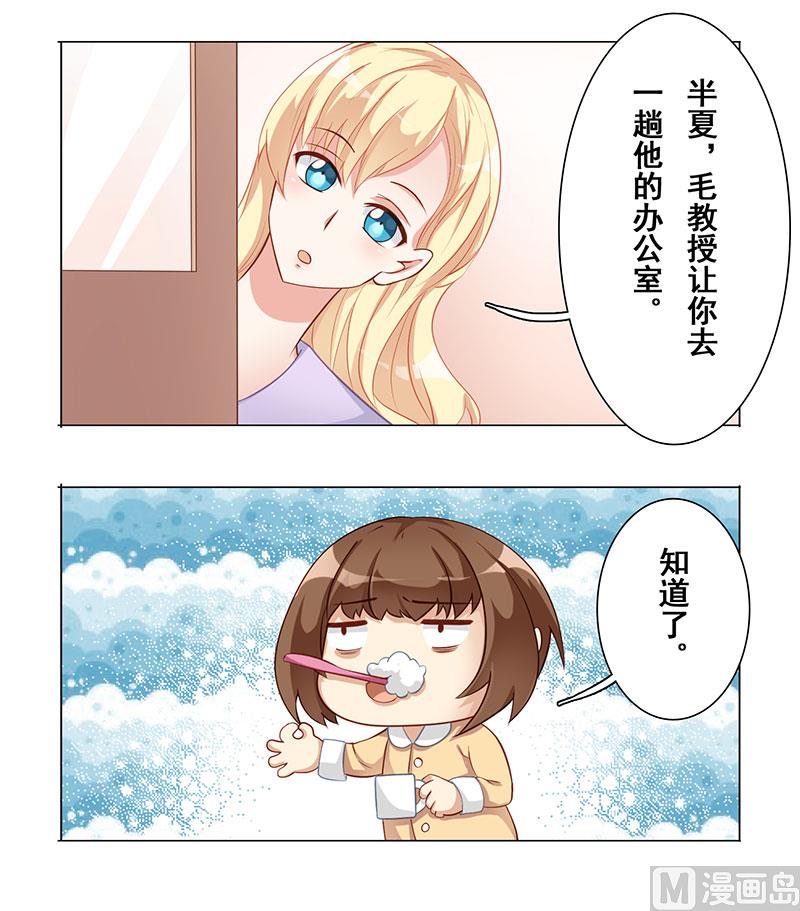 第九话：你好呀小师妹-第10话