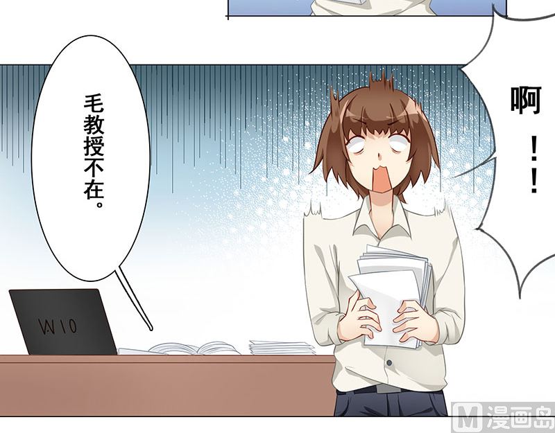 第九话：你好呀小师妹-第10话