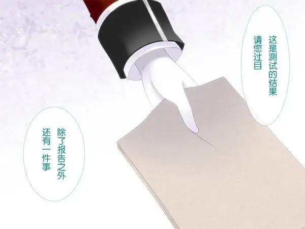 愛麗絲的魔法 - 第09回 - 2