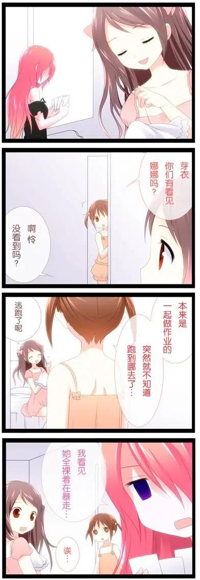 愛麗絲的魔法 - 第09回 - 1