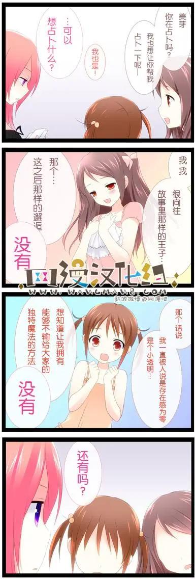 愛麗絲的魔法 - 第09回 - 2