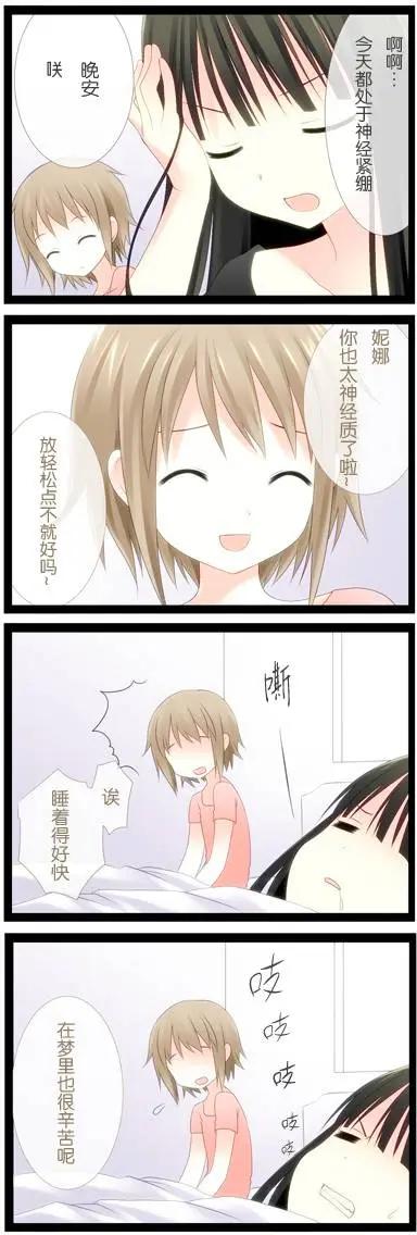 愛麗絲的魔法 - 第09回 - 3