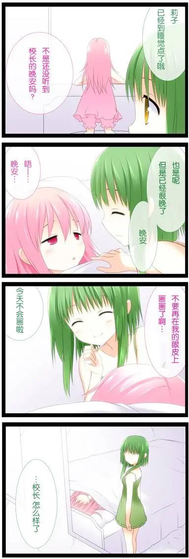愛麗絲的魔法 - 第09回 - 4