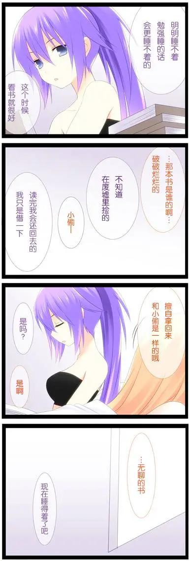 愛麗絲的魔法 - 第09回 - 6